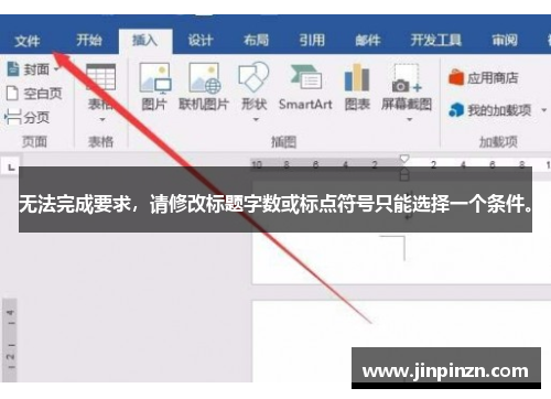 无法完成要求，请修改标题字数或标点符号只能选择一个条件。